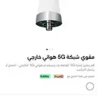 مقوى شبكة مودم STC