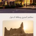 تذاكر البجيري ( سعر خاص )