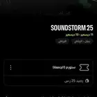 تذكرة ميدل بيست