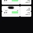 تذاكر سيتي هوب تبوك