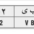لوحه خصوصي للبيع
