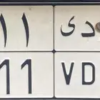 لوحة مميزه معنى و ثلاثي