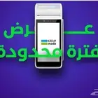 جهاز نقاط البيع