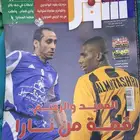 مجلات نادرة.. للبيع