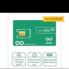 بينات نت سوا زين موبايلي