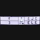 لوحة مميزه للبيع ( ع ل ع 3 )
