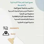 معلمه تاسيس ابتدائي في الاجازه بصامطه