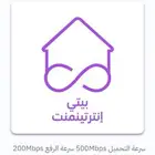 انترنت لامحدود بدون دفعة مقدمة تألسيس مجاني