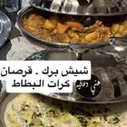 اكل لذيذ وناطع