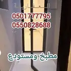 الجنارديه مخطط غصون