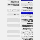 ايفرست 2024 فل كامل