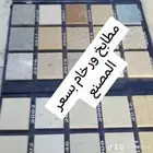 رخام صناعي ورخام طبيعي بسعر المصنع