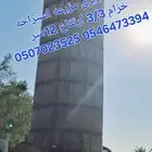 الخزان الدير