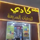 فرصة ستثماريه مطعم للبيع