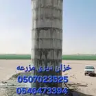 خزان ديري مزرعه