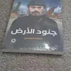 كتاب في وار ب الغلاف السعر 70 ريال
