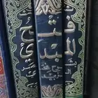 فتح المبدي بشرح مختصر الزبيدي الشرقاوي