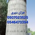 خزان