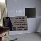 مضلات سواتر خيام برجولات هناجر جلسات خارجيه غرف زجاجيه
