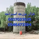 خزان