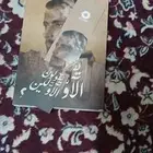 كتاب- يقولون الأولين- وليد العنزي السعر قابل للتفاوض