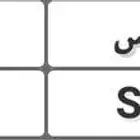 لوحة - مميزه - للبيع - خصوصي