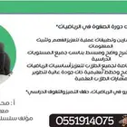 معلم رياضيات ومدرب قدرات