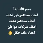ابو سعود للخدمات العامه    الغاء ملاحظه حمايه الأجو