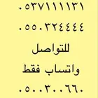 ارقام مميزة خمسات و اصفار 0.0.0.0.0 والمزيد