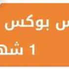 قيم باس شهر اشتريته عن طريق الخطاء وما احتاجه سعره 40 ريال