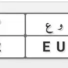 لوحة 282