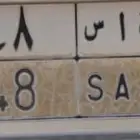 لوحة مميزة للببيع