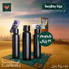 زجاجة Ringo الذكية   حامل موبايل