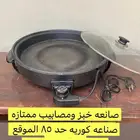 صانعه خبز ومصابيب متازه صناعه كوريه حد100 السعي على المشتري