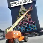 تأجير رافعات. ميني بوكلين. كرينات. بوم لفت. شيري بيكر