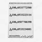 أرقام سوا هايبرد