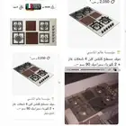 اجهزة كهربائية جديد