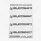 أرقام سوا stc باسعار مناسبه