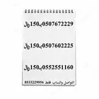 أرقام سوا هايبرد