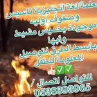 معلمة دروس خاصة لغة انجليزية