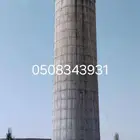 شغل خزانات مزراع استراات