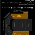 حفل رابح