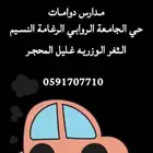 توصيل نساء فقط شهري