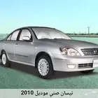 قطع غيار نيسان صني من موديل 2006 لي 2011