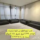 كنب من ايكيا المشتري الواحد 1299 البيع جميع 1750