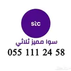 ارقام مميزة من 70 ريال الى 400