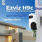 احمي منزلك ومحلك التجارية بأحدث انواع كاميرات المراقبة