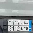 لوحة مميزه نقل