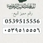رقم سوا ثلاثي مميز