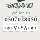 رقم سوا عشري مفتاح وقفل مميز
